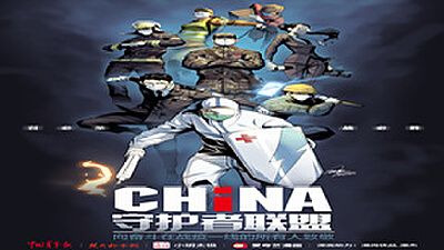 青山一道，同担风雨，age动漫捐资百万助力抗疫